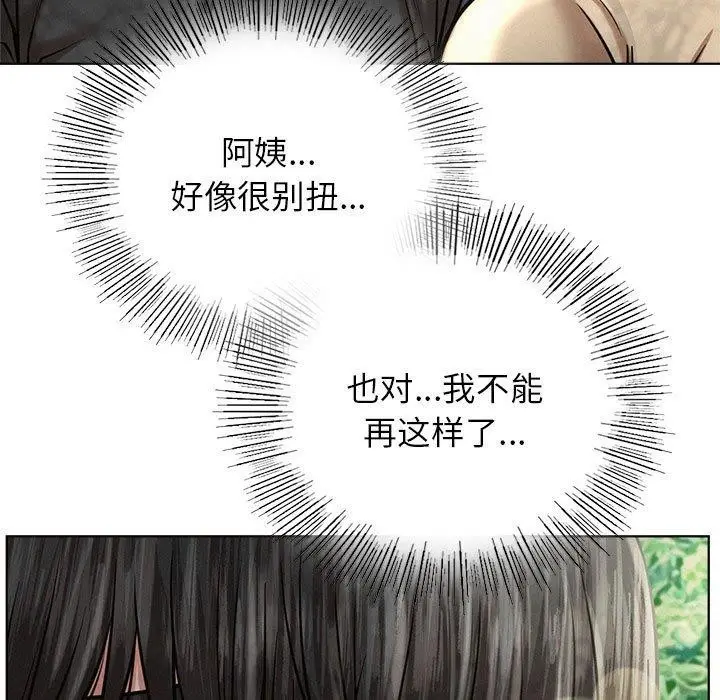 漫画《屋檐下的光》第44话第52张图