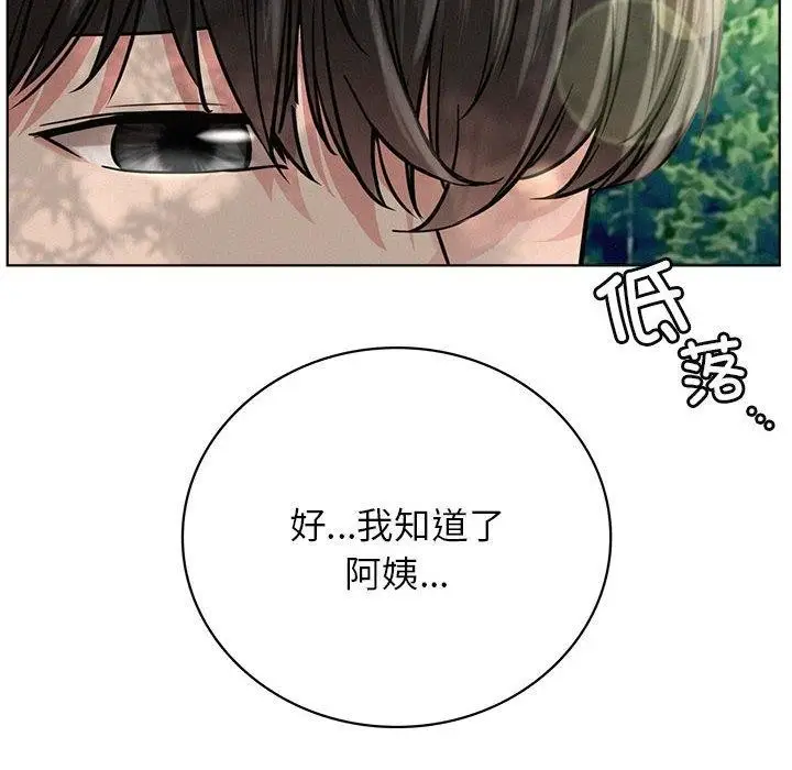 漫画《屋檐下的光》第44话第53张图