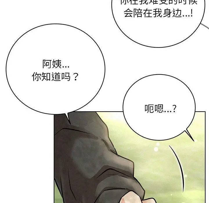 漫画《屋檐下的光》第44话第6张图