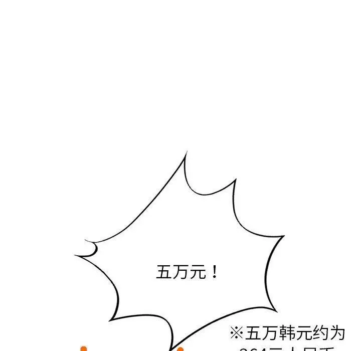 漫画《屋檐下的光》第44话第61张图