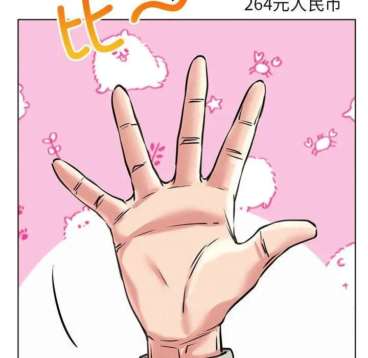 漫画《屋檐下的光》第44话第62张图