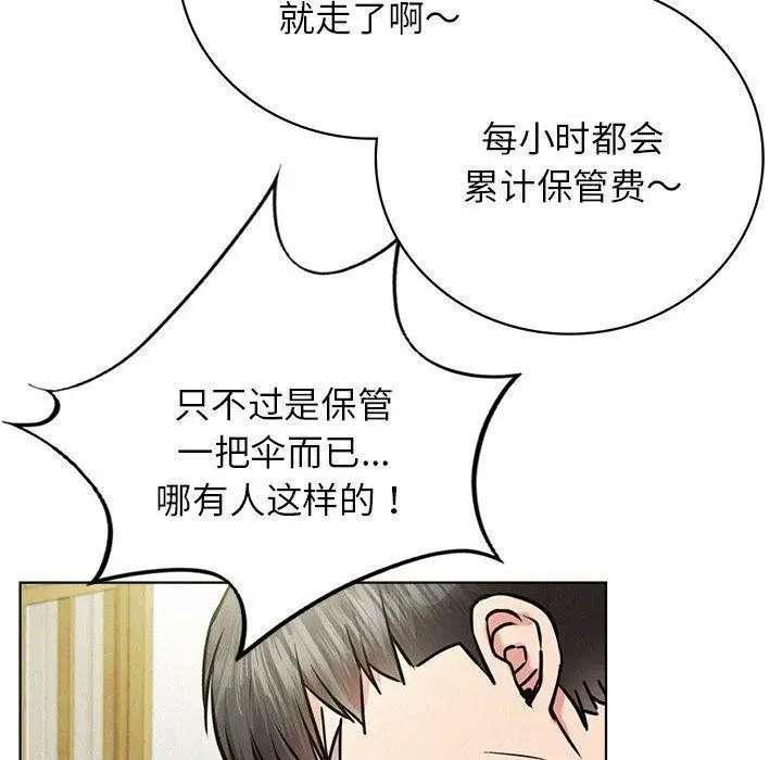 漫画《屋檐下的光》第44话第65张图