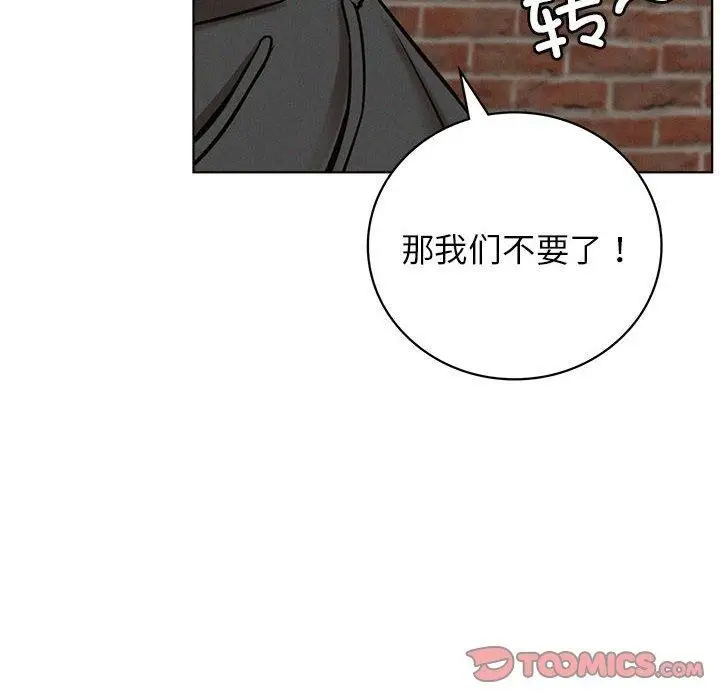 漫画《屋檐下的光》第44话第69张图