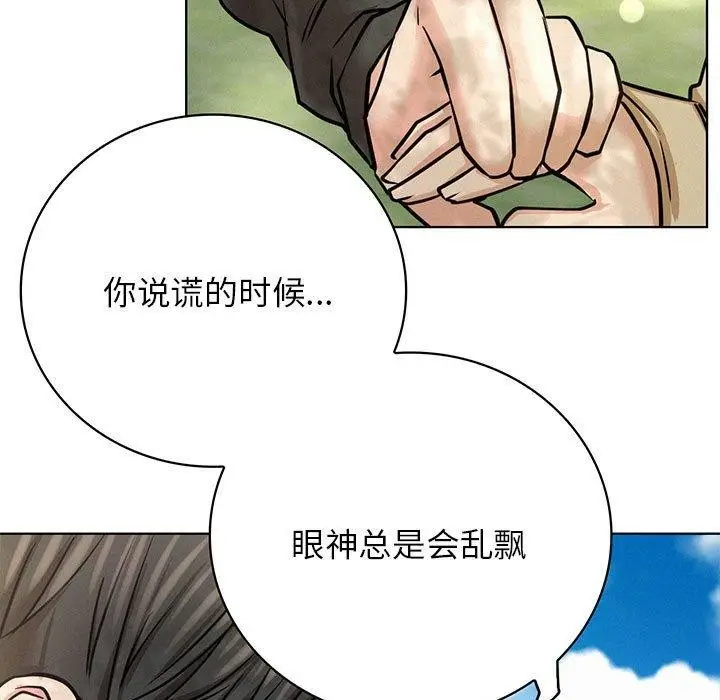漫画《屋檐下的光》第44话第7张图
