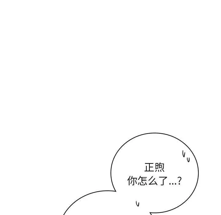 漫画《屋檐下的光》第44话第70张图