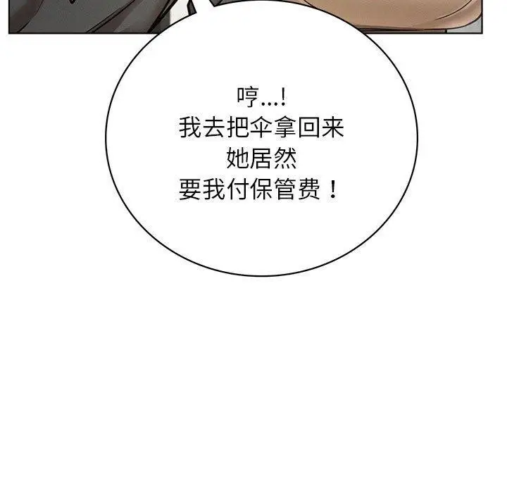 漫画《屋檐下的光》第44话第72张图
