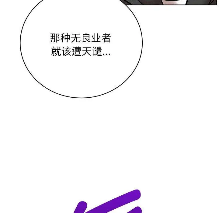 漫画《屋檐下的光》第44话第74张图