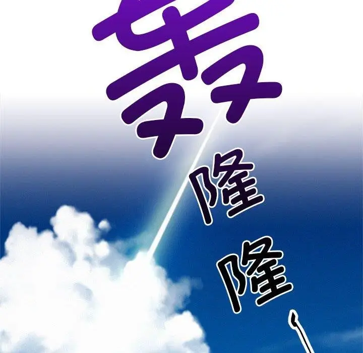 漫画《屋檐下的光》第44话第75张图