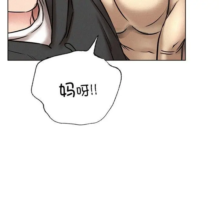 漫画《屋檐下的光》第44话第79张图