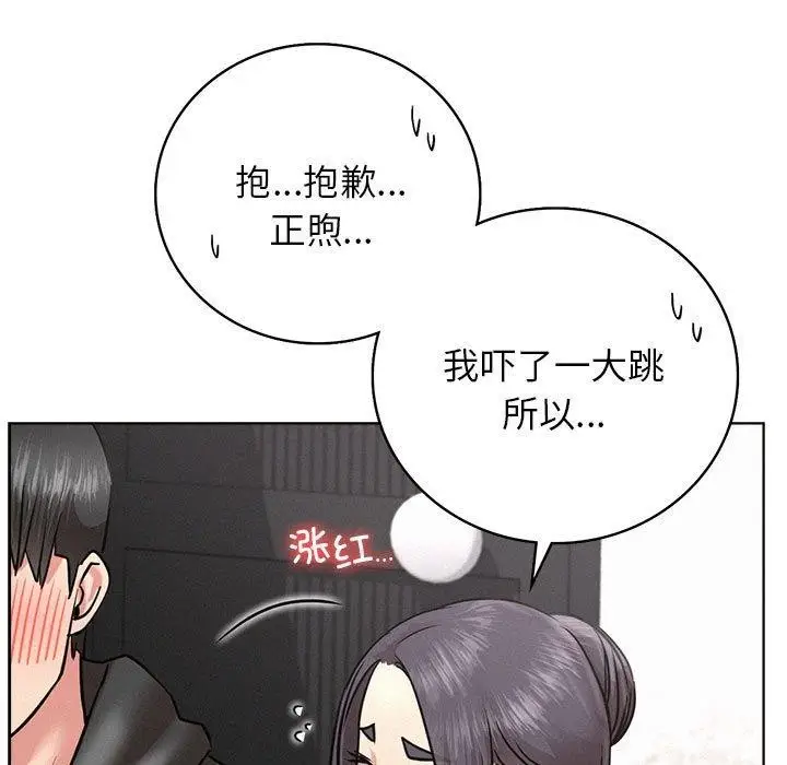 漫画《屋檐下的光》第44话第83张图