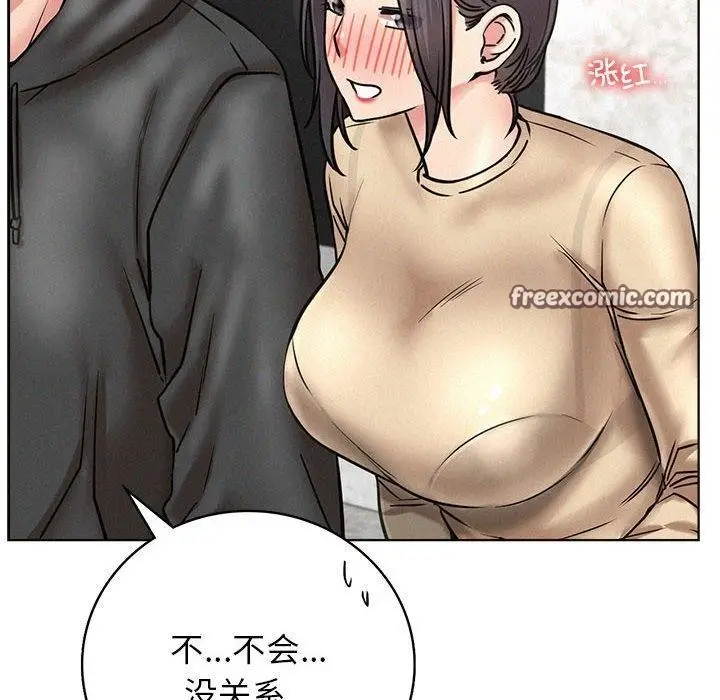 漫画《屋檐下的光》第44话第84张图