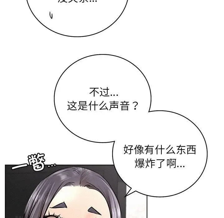 漫画《屋檐下的光》第44话第85张图