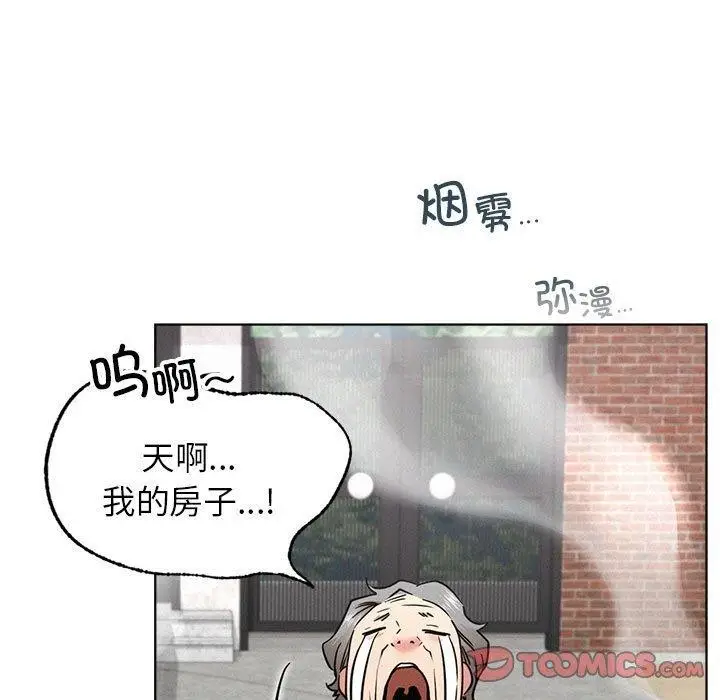 漫画《屋檐下的光》第44话第87张图