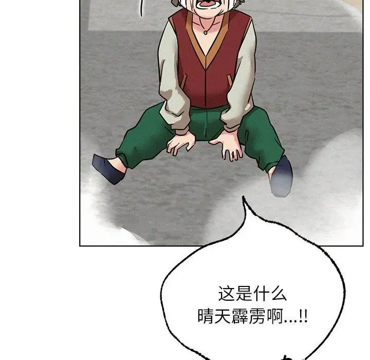 漫画《屋檐下的光》第44话第88张图
