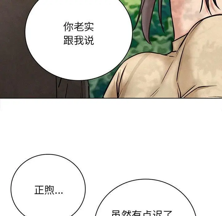 漫画《屋檐下的光》第44话第9张图
