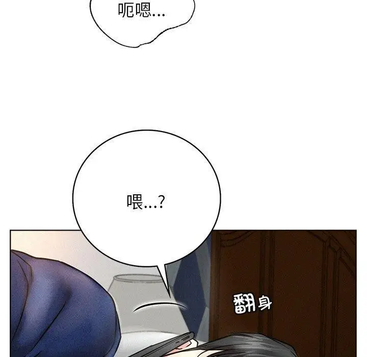 漫画《屋檐下的光》第44话第95张图