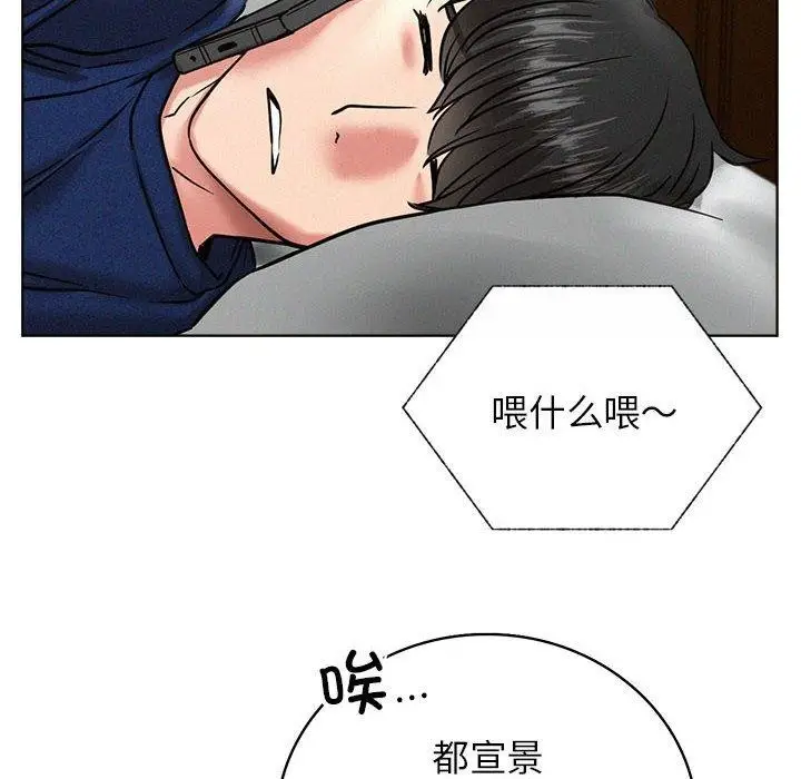 漫画《屋檐下的光》第44话第96张图