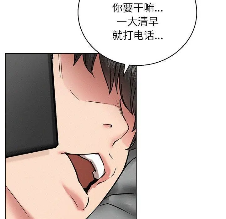 漫画《屋檐下的光》第44话第97张图