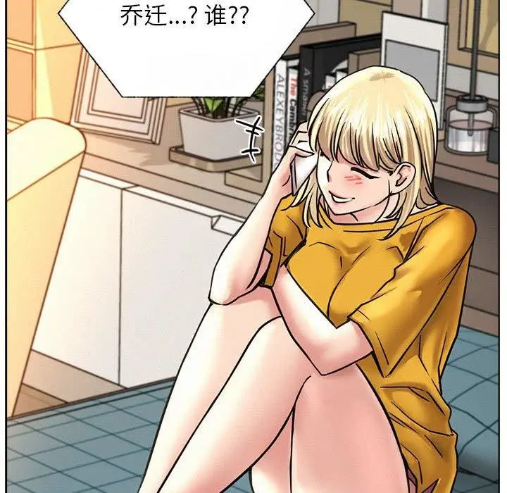 漫画《屋檐下的光》第44话第99张图