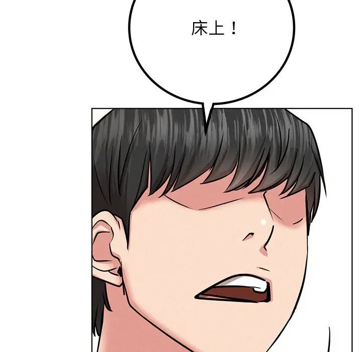 漫画《屋檐下的光》第45话第10张图