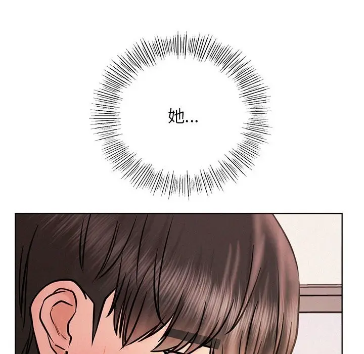 漫画《屋檐下的光》第45话第102张图