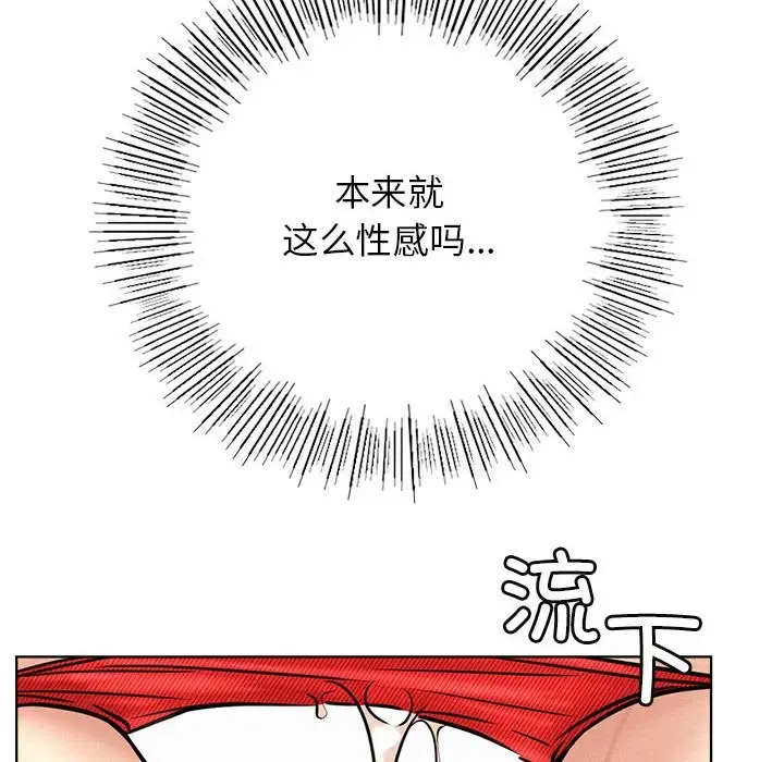 漫画《屋檐下的光》第45话第104张图