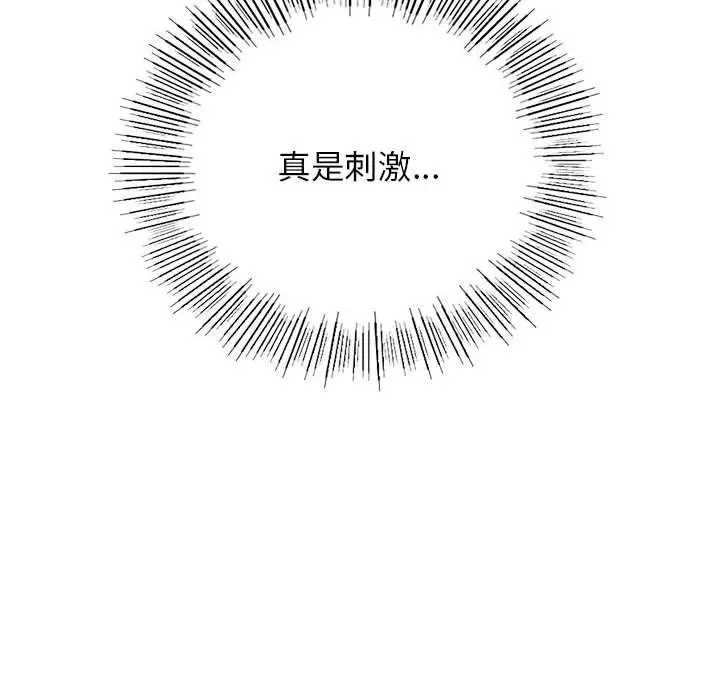 漫画《屋檐下的光》第45话第110张图