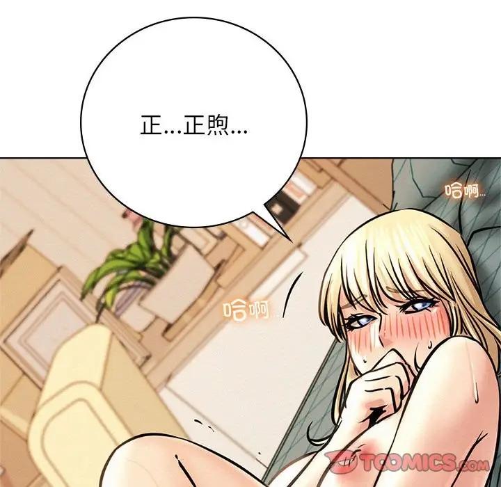 漫画《屋檐下的光》第45话第111张图