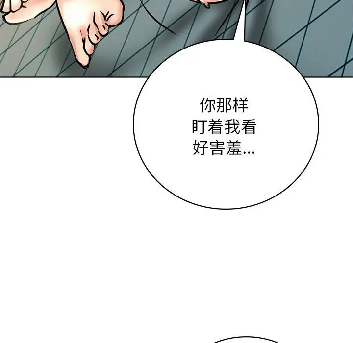 漫画《屋檐下的光》第45话第113张图