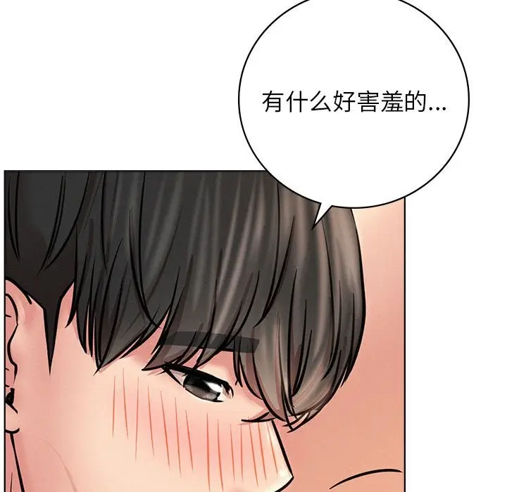 漫画《屋檐下的光》第45话第114张图