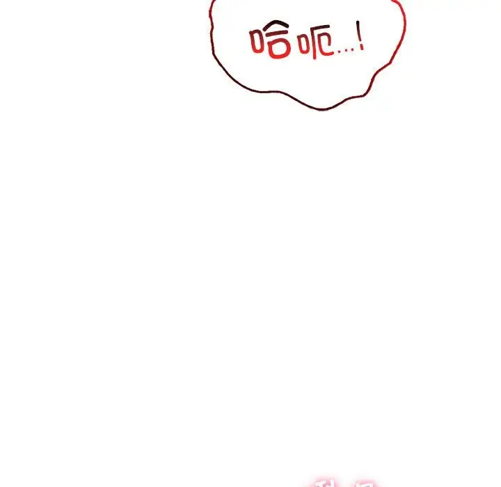 漫画《屋檐下的光》第45话第118张图
