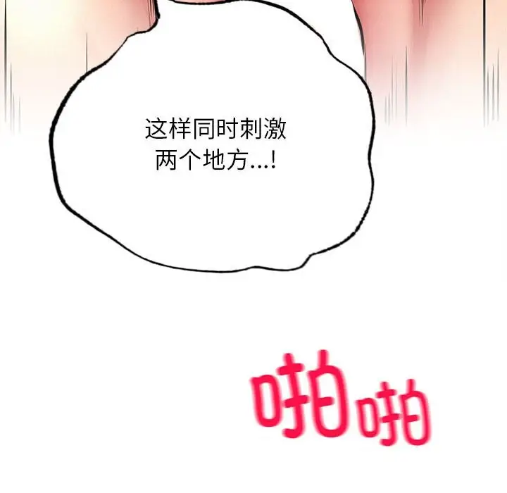 漫画《屋檐下的光》第45话第131张图