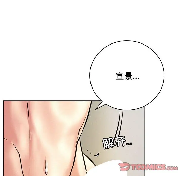 漫画《屋檐下的光》第45话第141张图