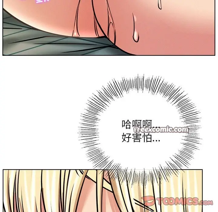 漫画《屋檐下的光》第45话第147张图