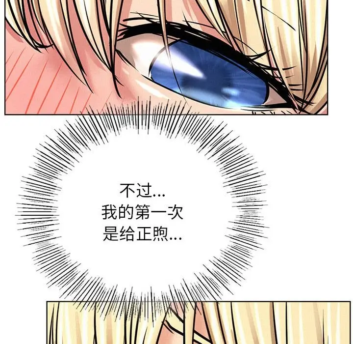 漫画《屋檐下的光》第45话第148张图