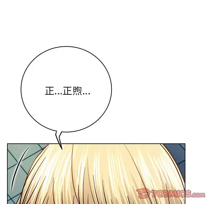 漫画《屋檐下的光》第45话第15张图