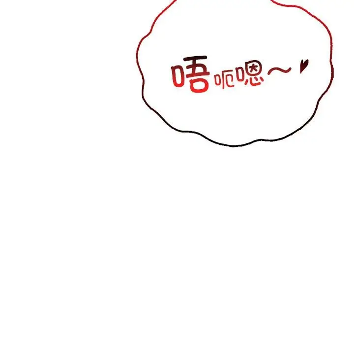 漫画《屋檐下的光》第45话第23张图