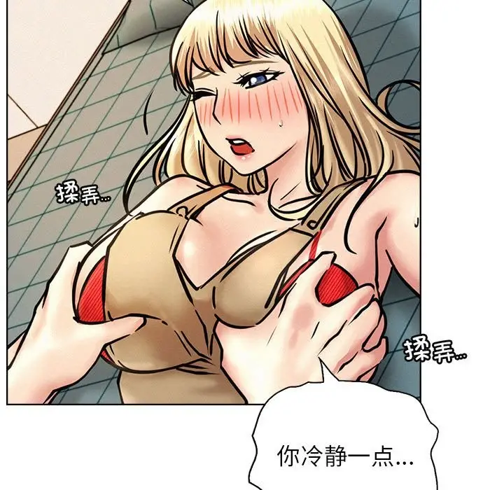 漫画《屋檐下的光》第45话第28张图