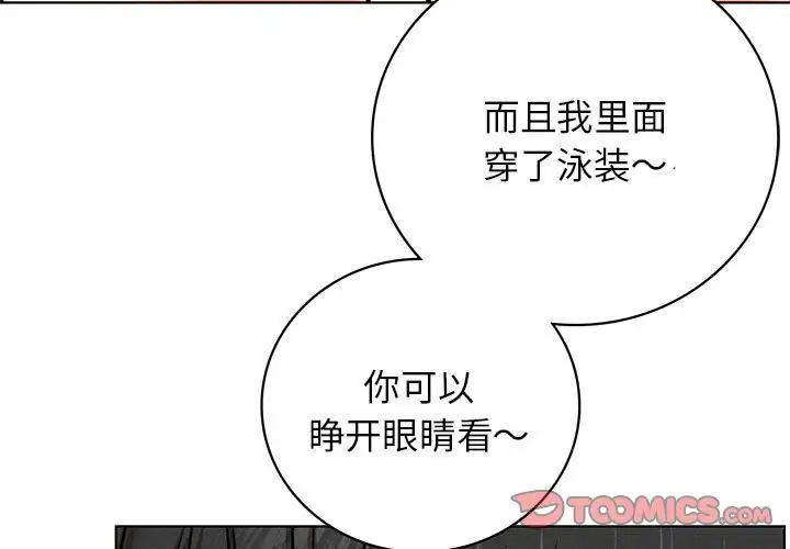 漫画《屋檐下的光》第45话第3张图