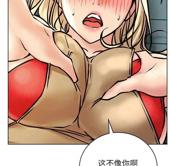 漫画《屋檐下的光》第45话第30张图