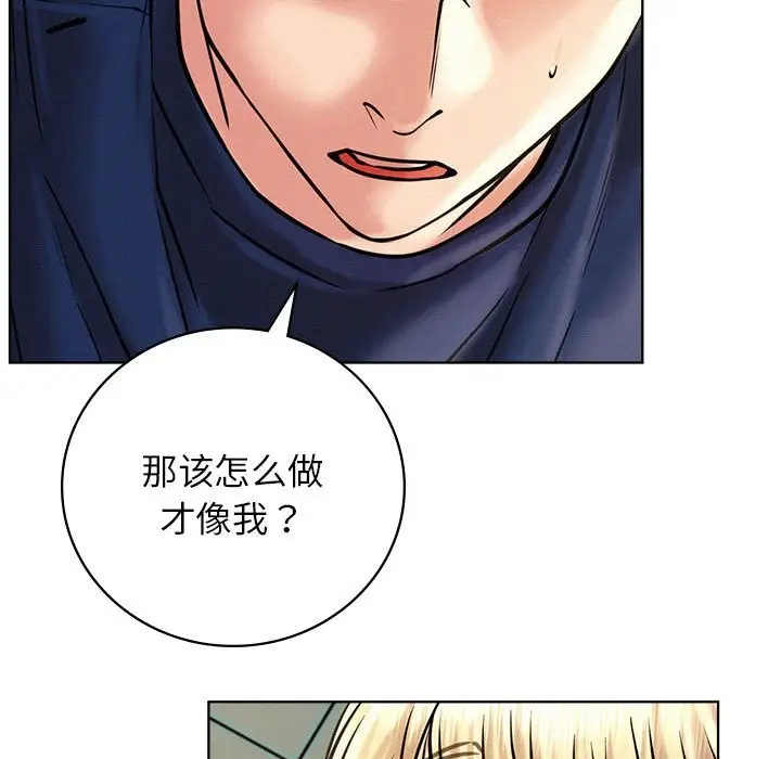 漫画《屋檐下的光》第45话第32张图
