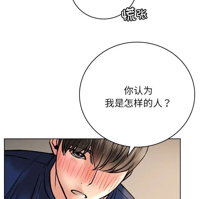 漫画《屋檐下的光》第45话第34张图