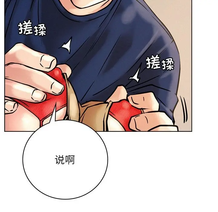 漫画《屋檐下的光》第45话第35张图