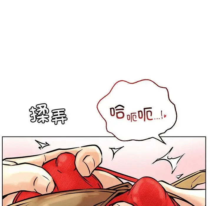 漫画《屋檐下的光》第45话第36张图