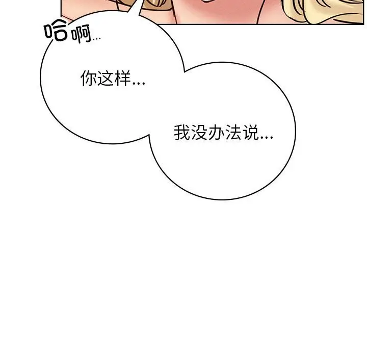 漫画《屋檐下的光》第45话第38张图