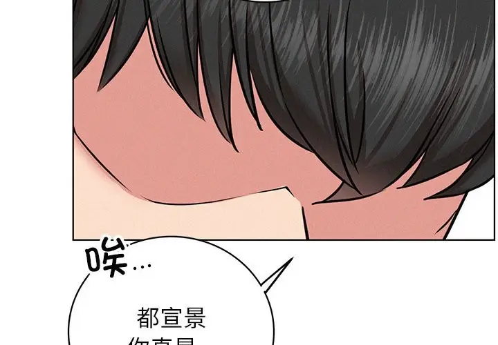 漫画《屋檐下的光》第45话第4张图