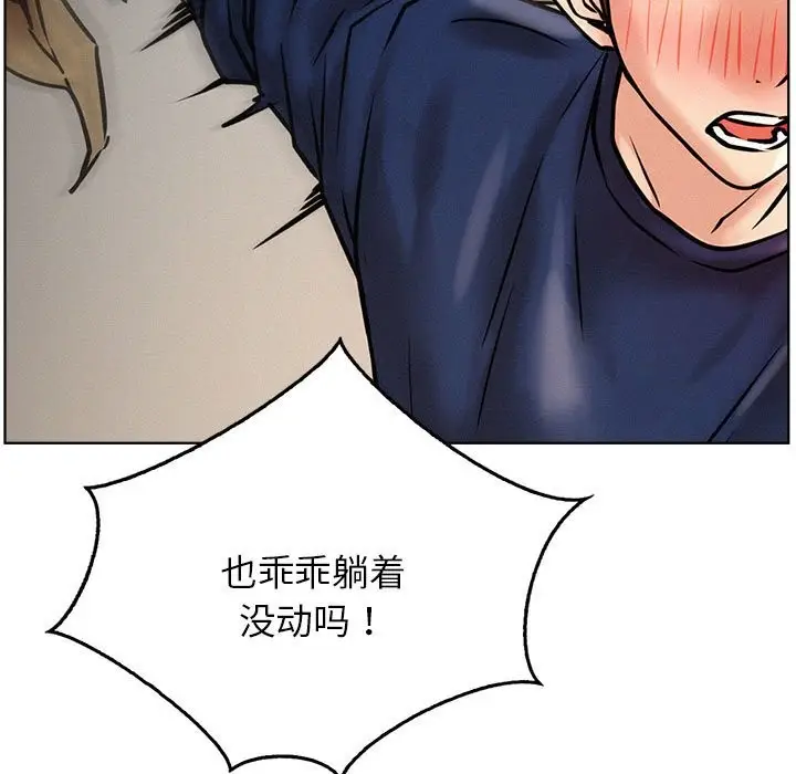 漫画《屋檐下的光》第45话第40张图