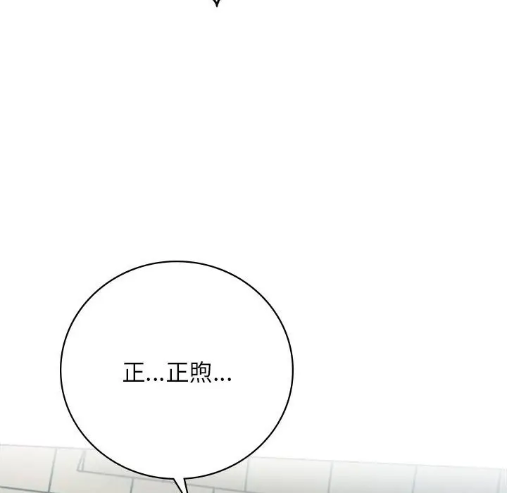 漫画《屋檐下的光》第45话第41张图
