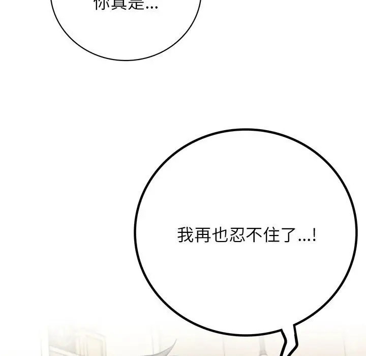 漫画《屋檐下的光》第45话第5张图