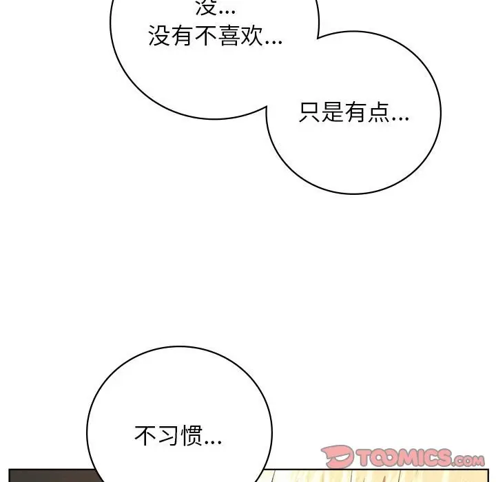 漫画《屋檐下的光》第45话第51张图